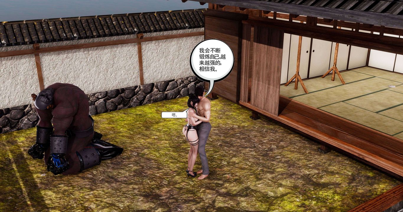 [3D]淫妖兽语第二季第04话