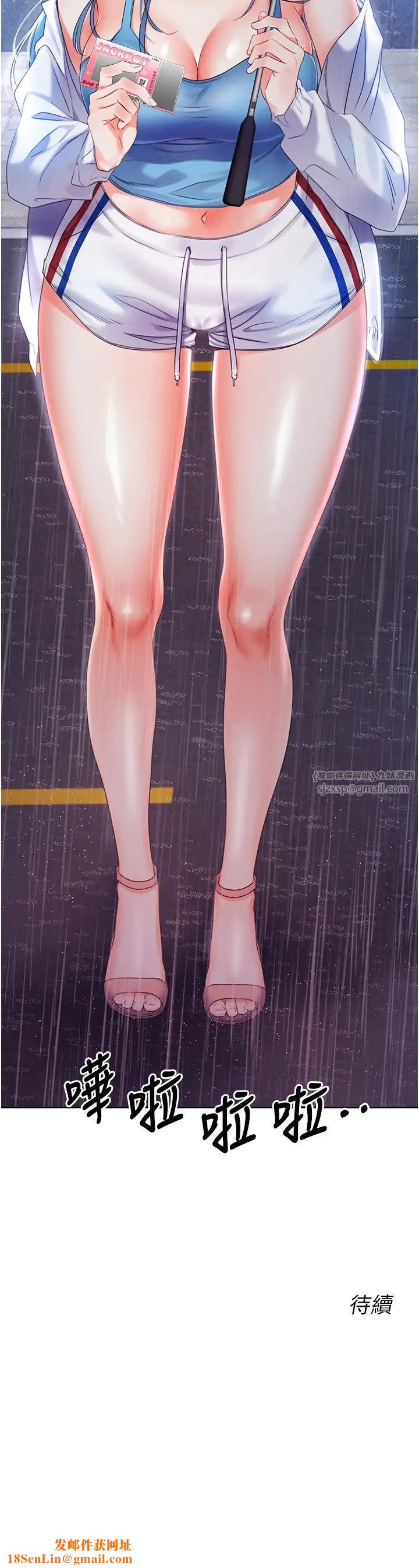 性运刮刮乐第3话-卖刮刮乐的神秘女子