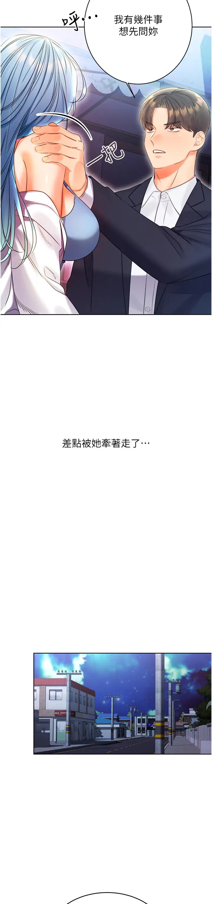 性运刮刮乐第4话-美魔女邻居