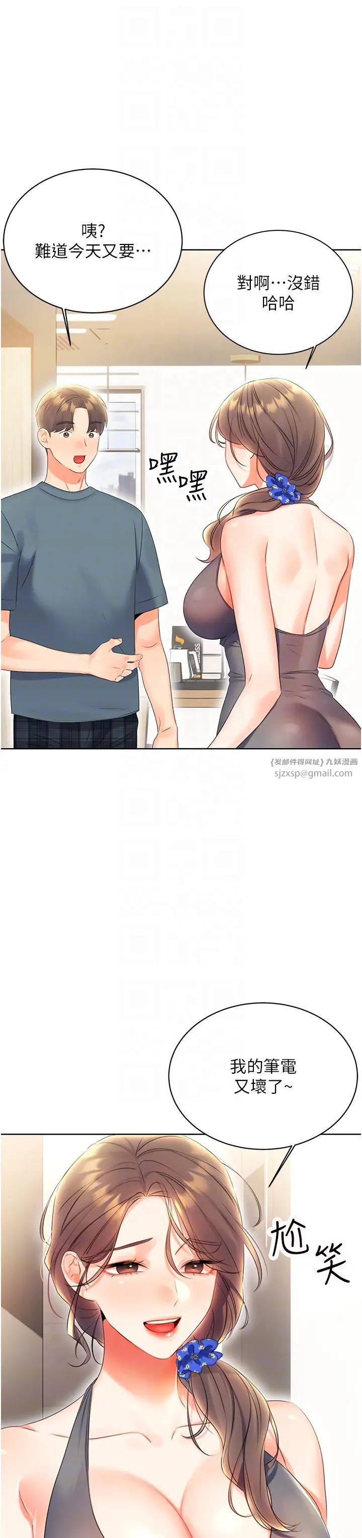 性运刮刮乐第4话-美魔女邻居