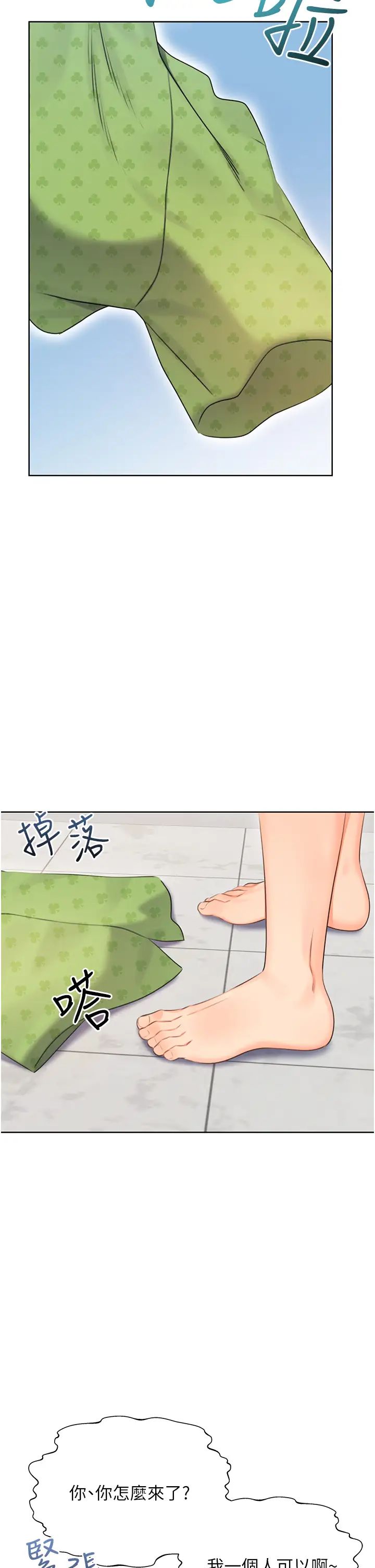 性运刮刮乐第4话-美魔女邻居