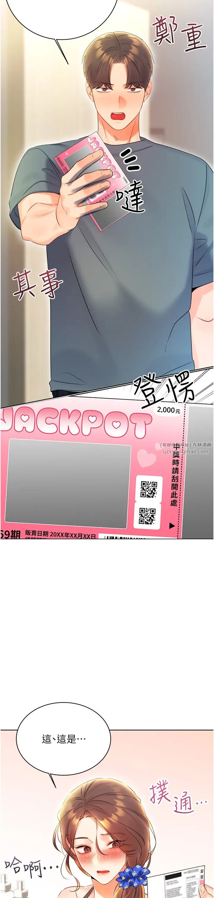 性运刮刮乐第4话-美魔女邻居