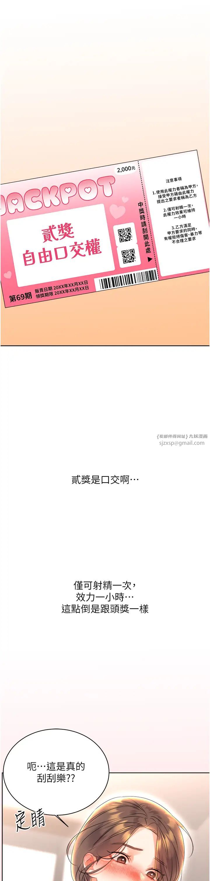 性运刮刮乐第5话-我可以对阿姨用刮刮乐吗?