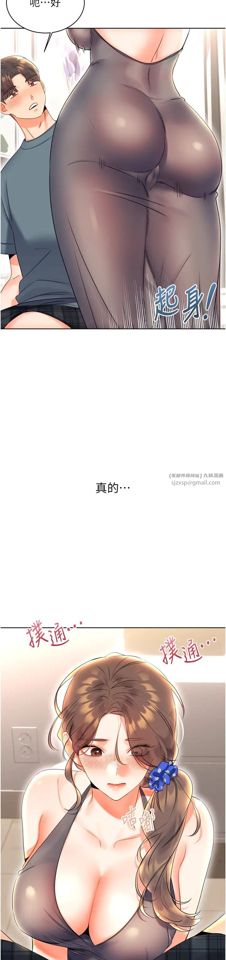 性运刮刮乐第5话-我可以对阿姨用刮刮乐吗?