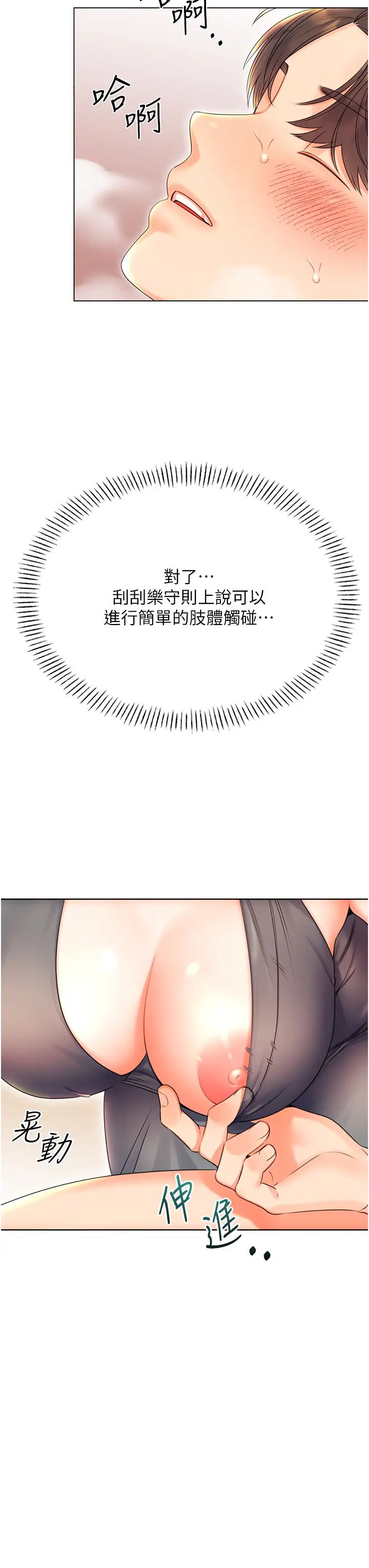 性运刮刮乐第5话-我可以对阿姨用刮刮乐吗?