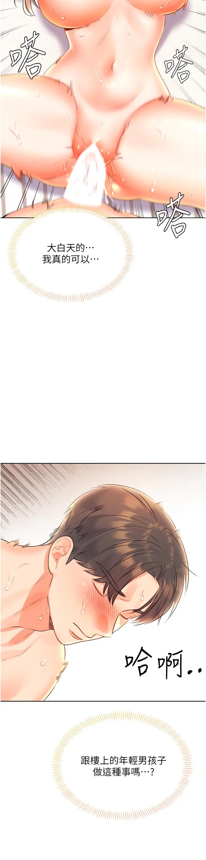 性运刮刮乐第7话-意犹未尽