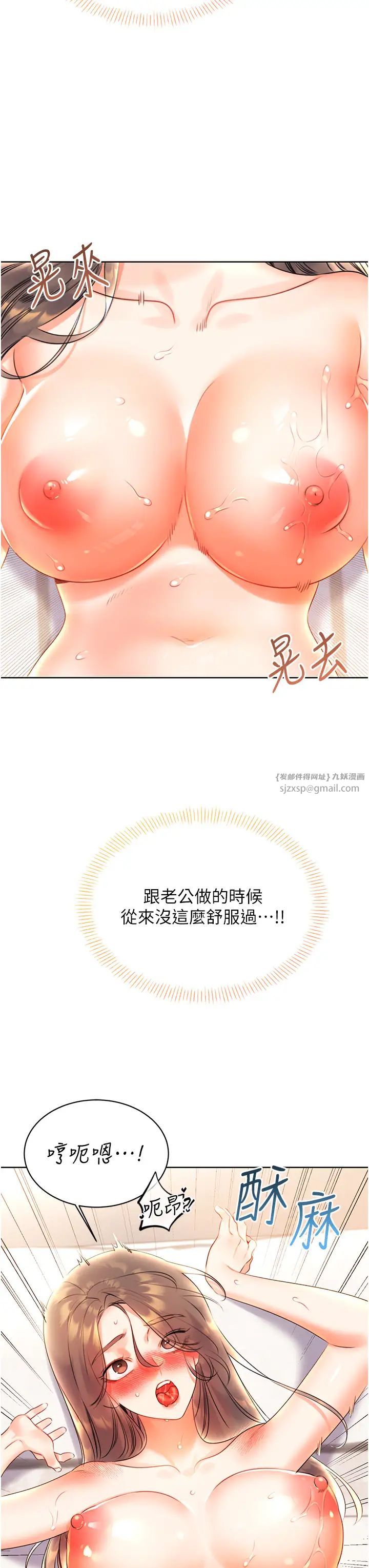 性运刮刮乐第7话-意犹未尽