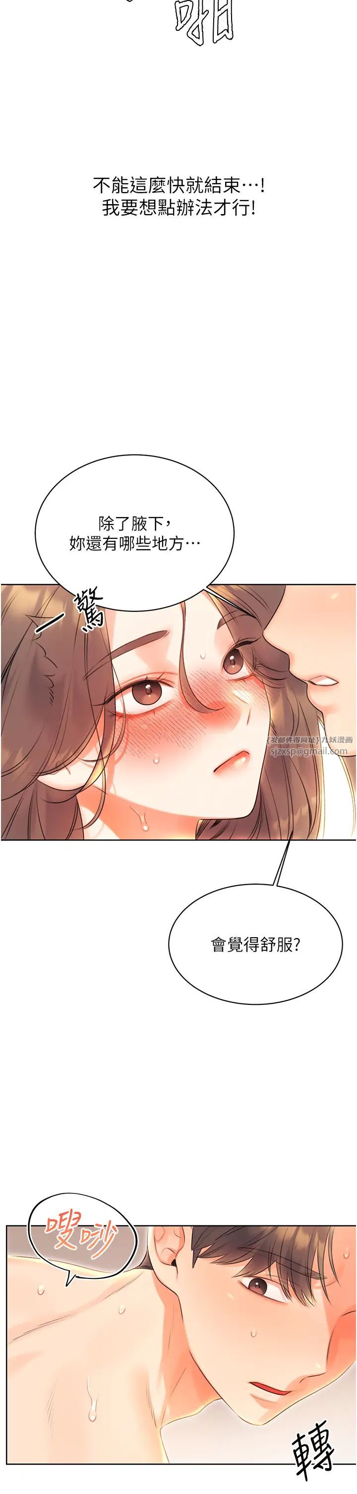 性运刮刮乐第7话-意犹未尽