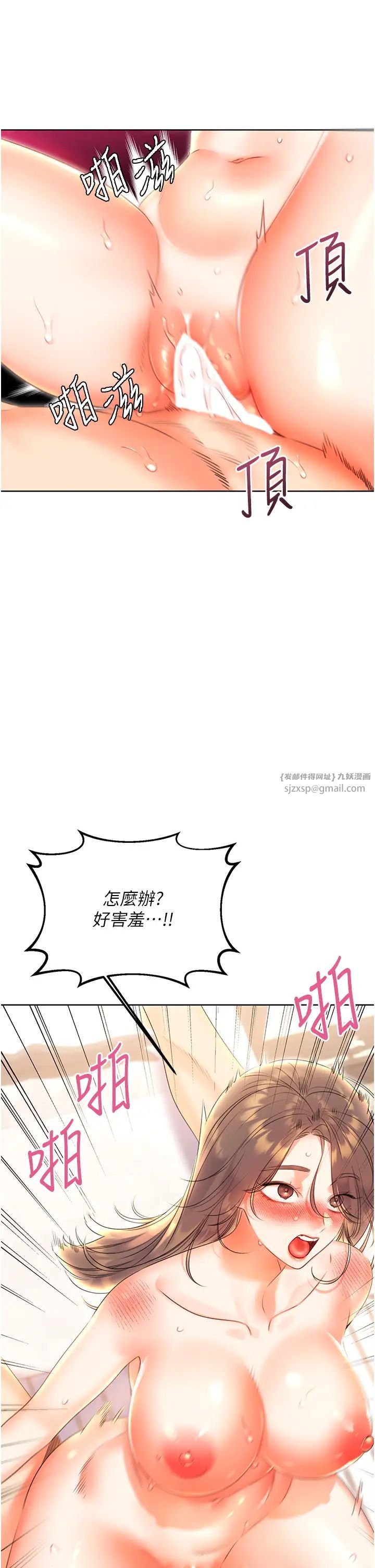 性运刮刮乐第7话-意犹未尽