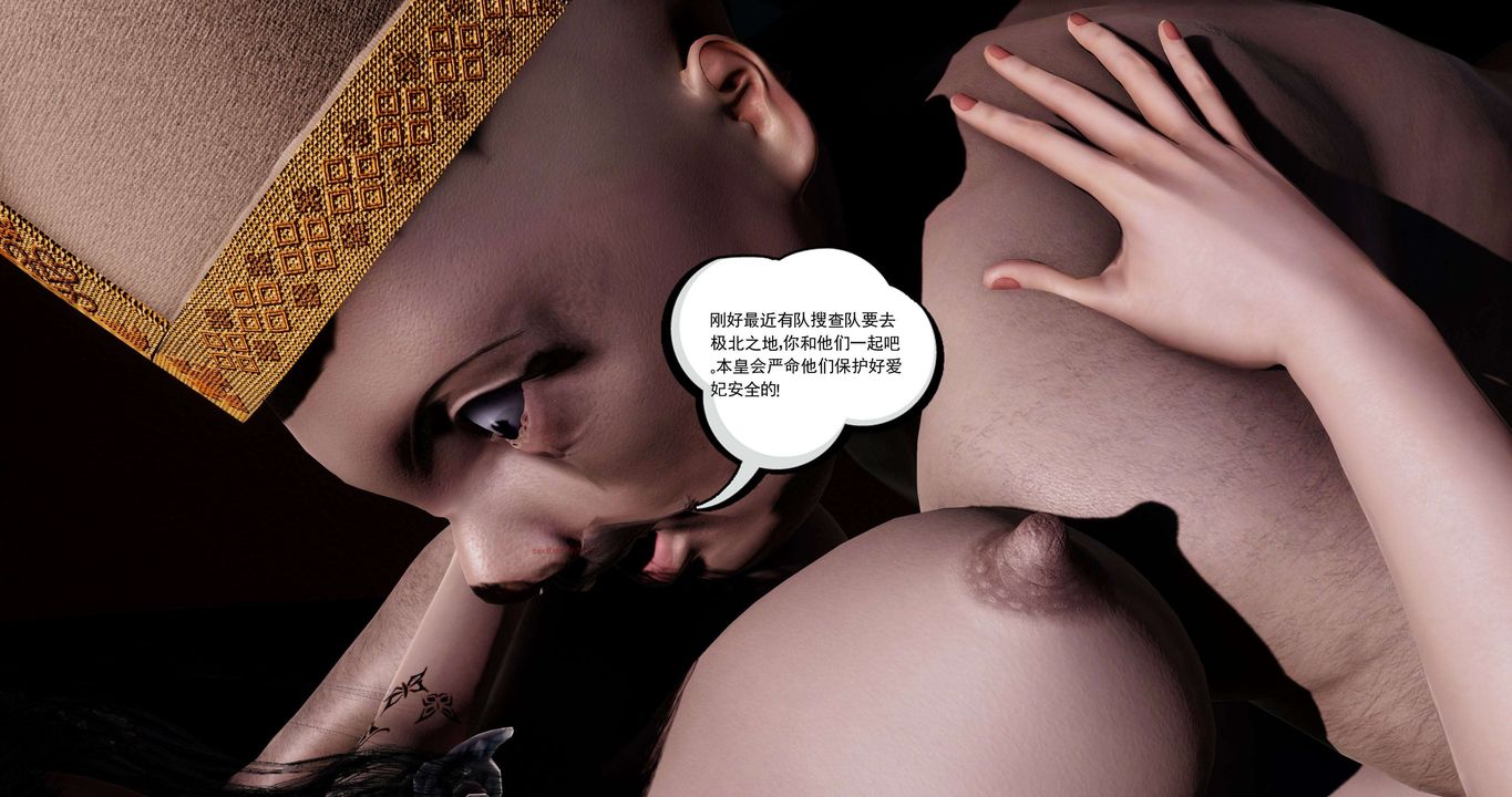 [3D]淫妖兽语第二季第05话