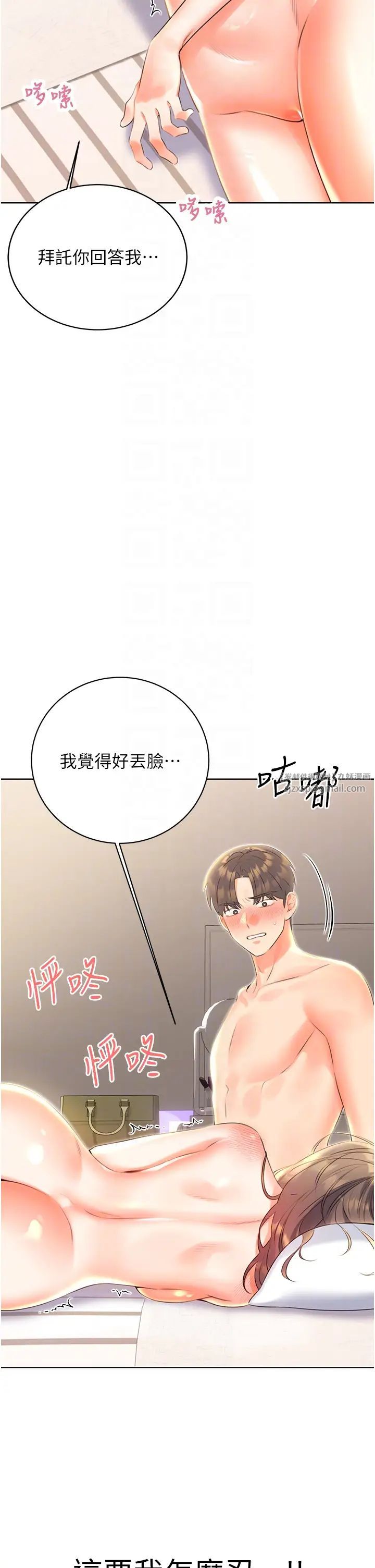 性运刮刮乐第8话-被戳那里好舒服♥