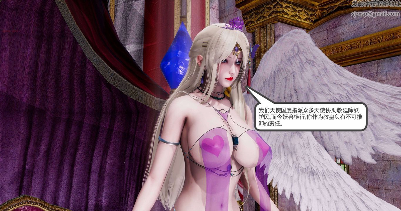 [3D]淫妖兽语第二季第05话