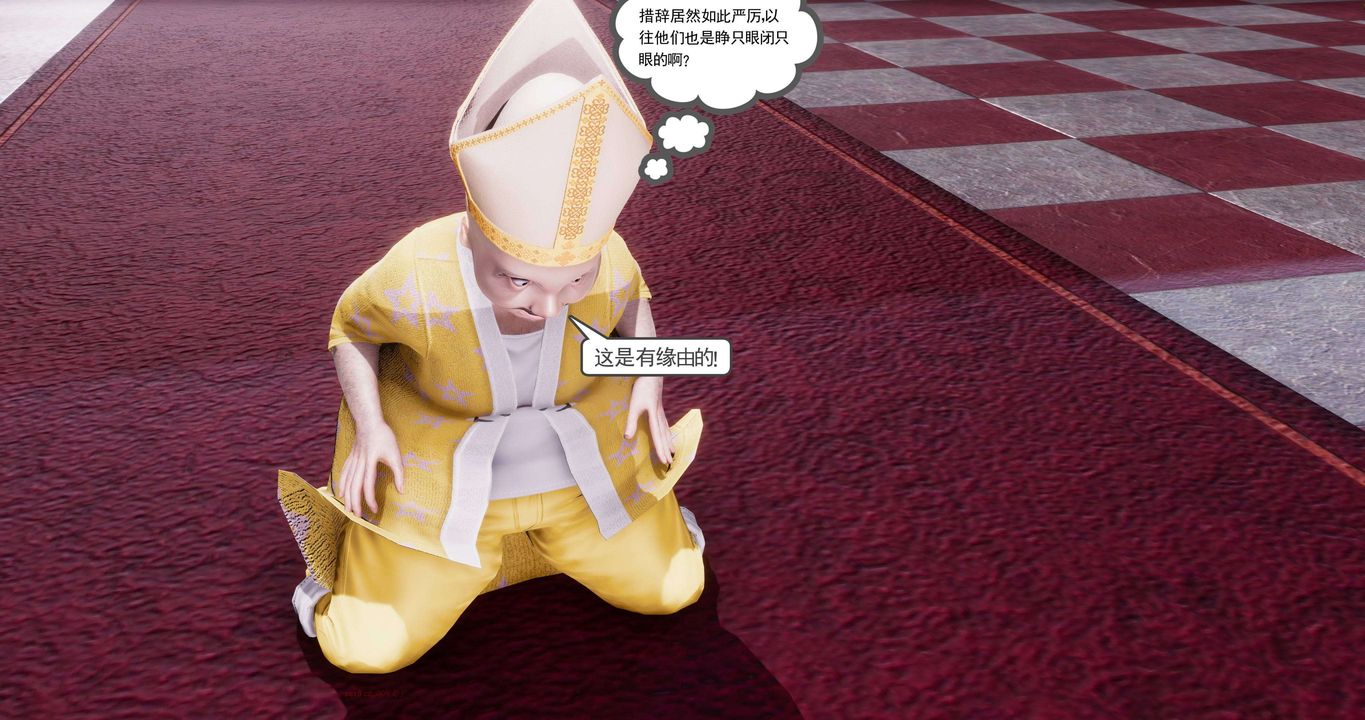 [3D]淫妖兽语第二季第05话