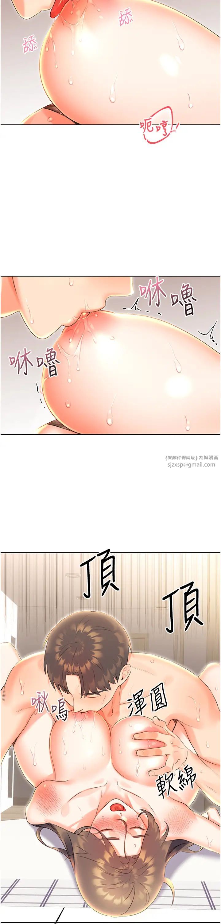 性运刮刮乐第8话-被戳那里好舒服♥