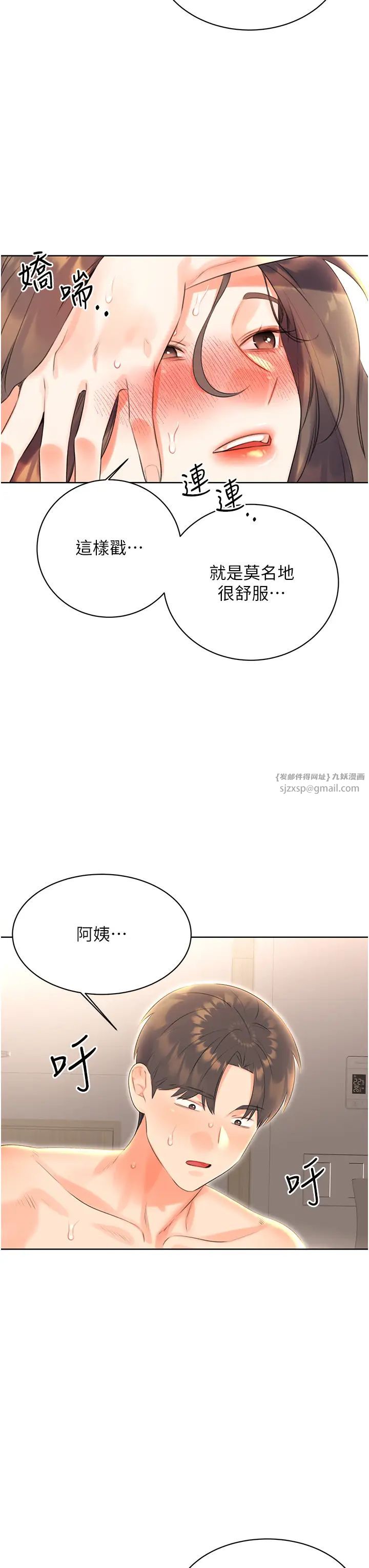 性运刮刮乐第8话-被戳那里好舒服♥