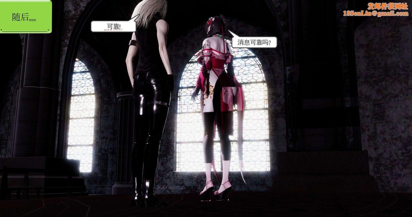 [3D]淫妖兽语第二季第06话