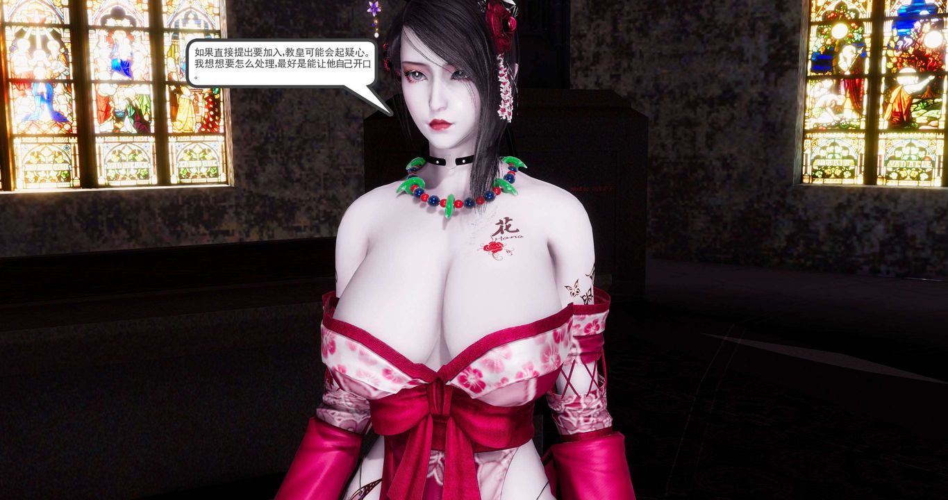 [3D]淫妖兽语第二季第06话