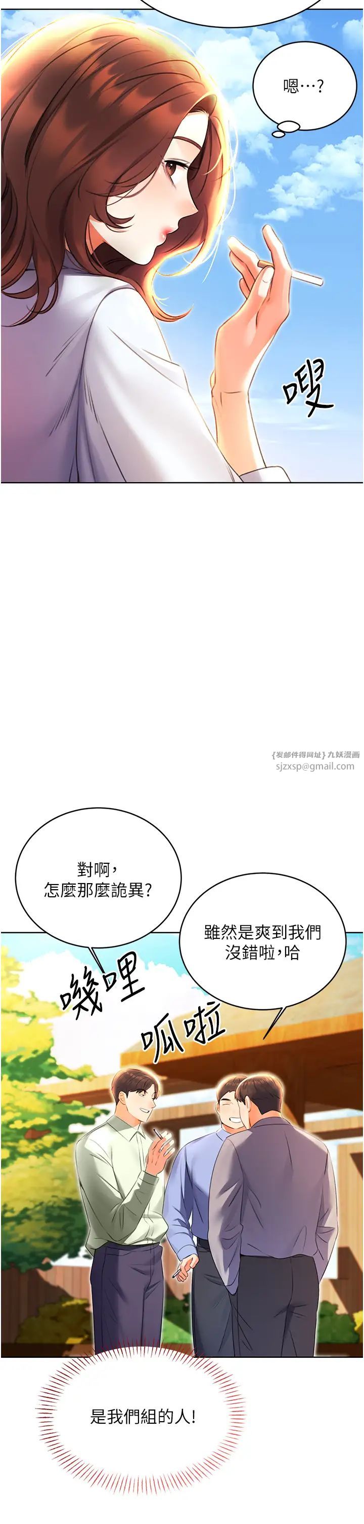 性运刮刮乐第8话-被戳那里好舒服♥