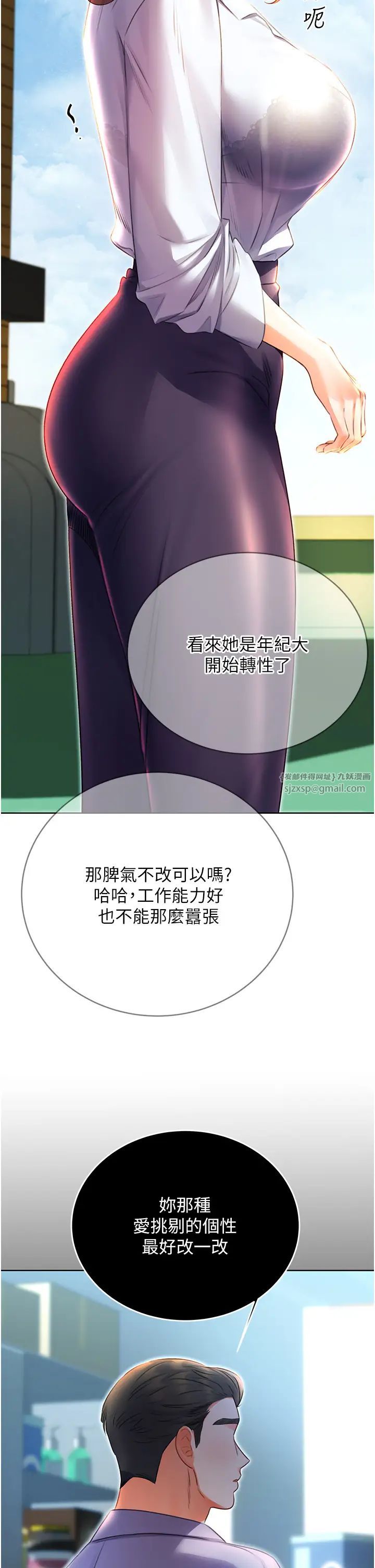 性运刮刮乐第8话-被戳那里好舒服♥