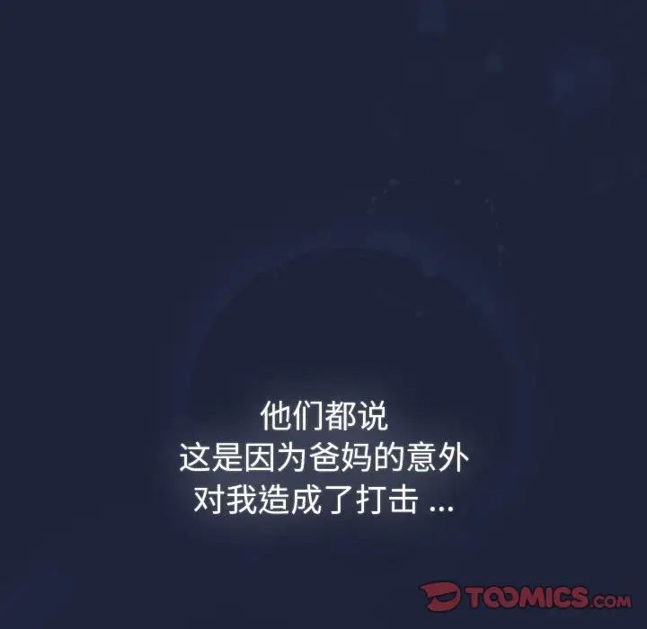 分组换换爱第108话