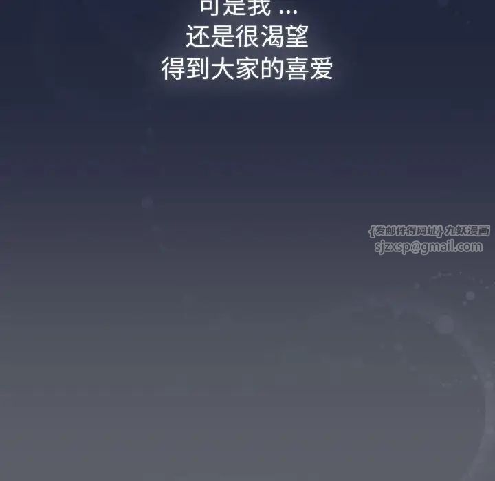 分组换换爱第108话