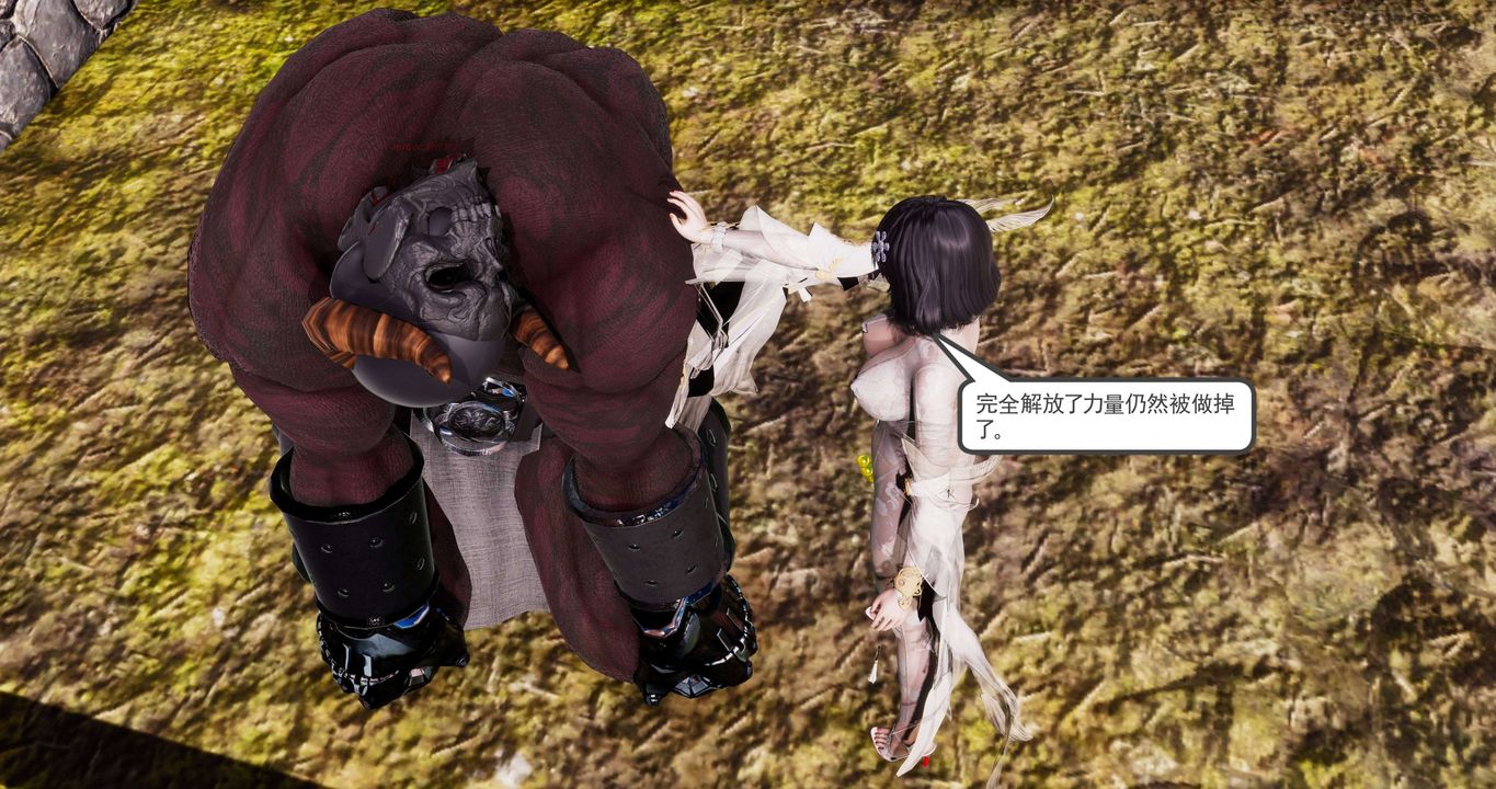 [3D]淫妖兽语第二季第06话