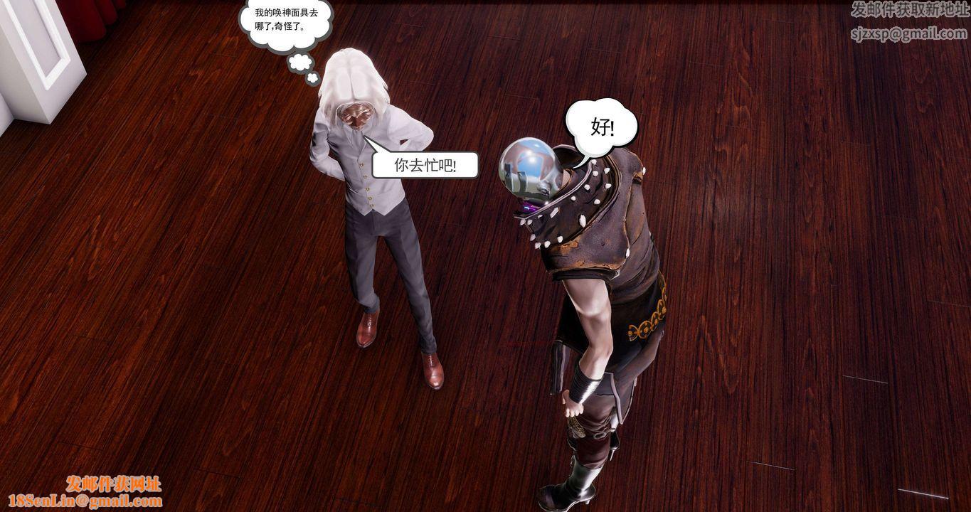 [3D]淫妖兽语第二季第06话