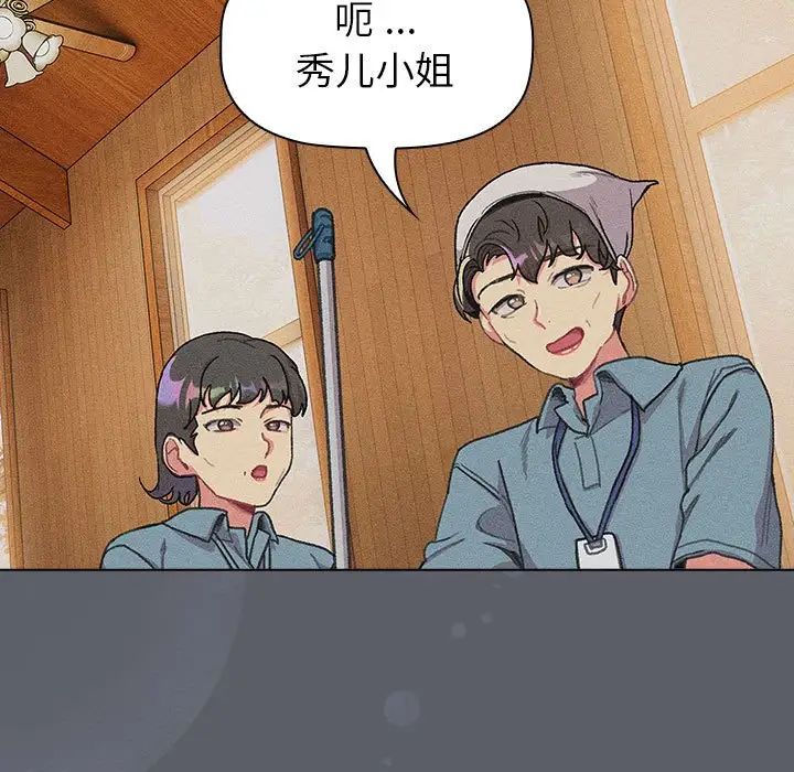 分组换换爱第108话