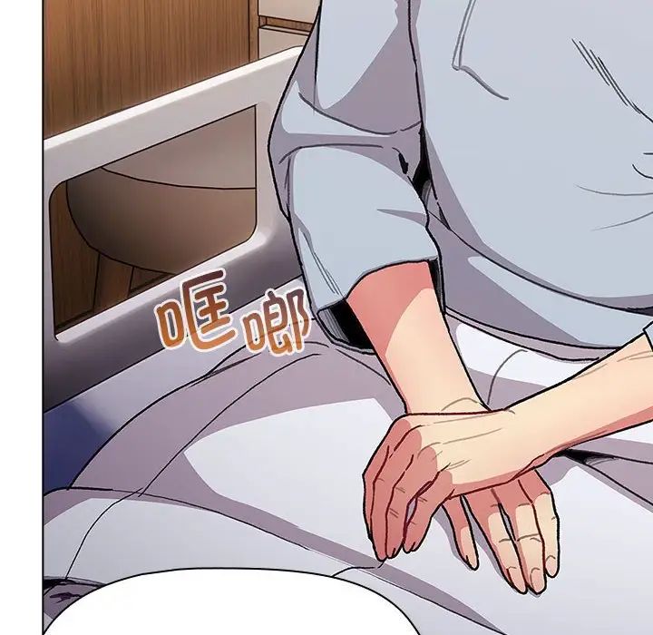 分组换换爱第108话