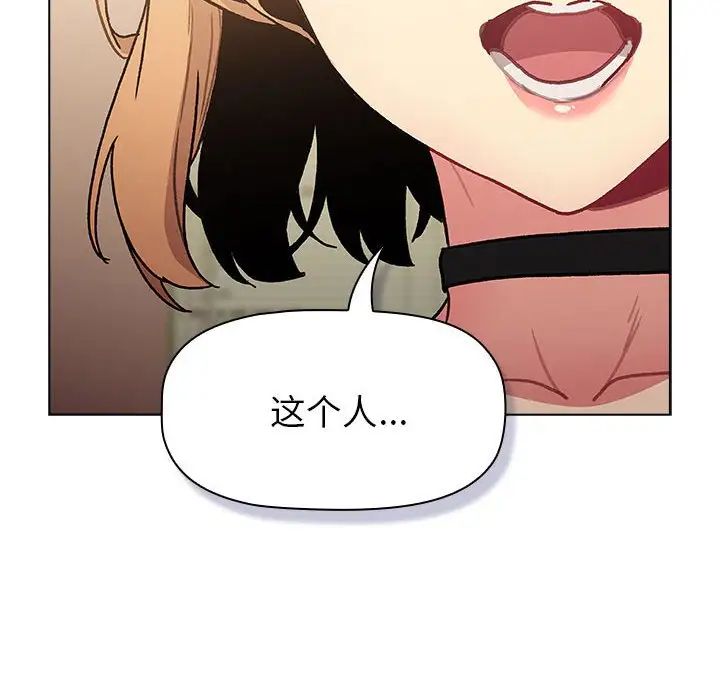 分组换换爱第108话