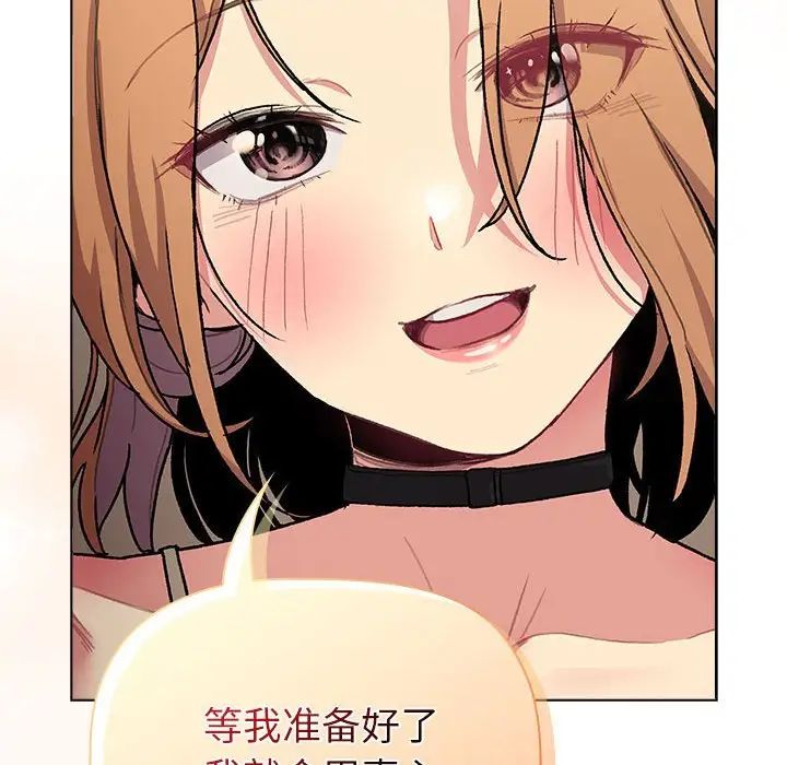 分组换换爱第108话