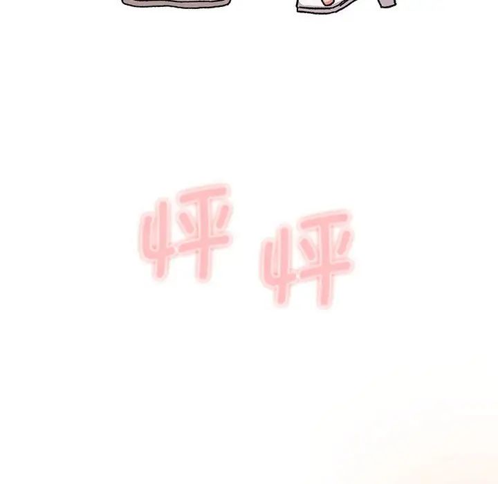 分组换换爱第108话