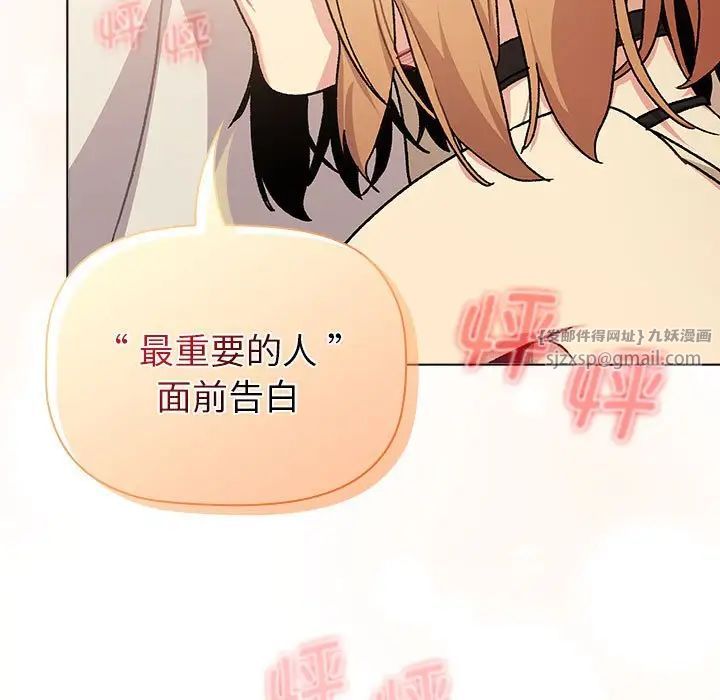 分组换换爱第108话