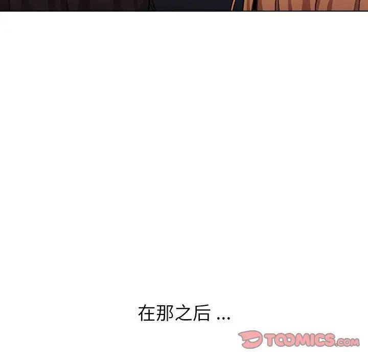 分组换换爱第108话