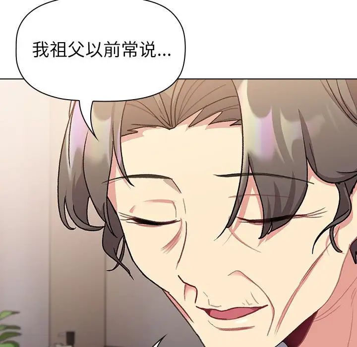 分组换换爱第108话