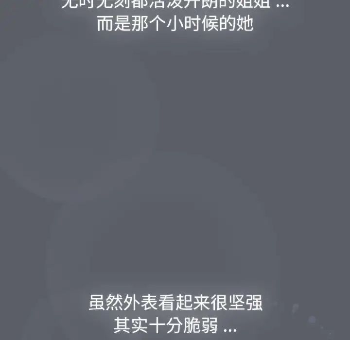 分组换换爱第108话