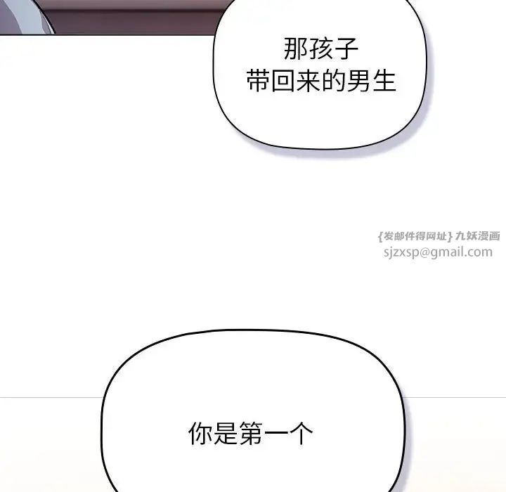分组换换爱第108话