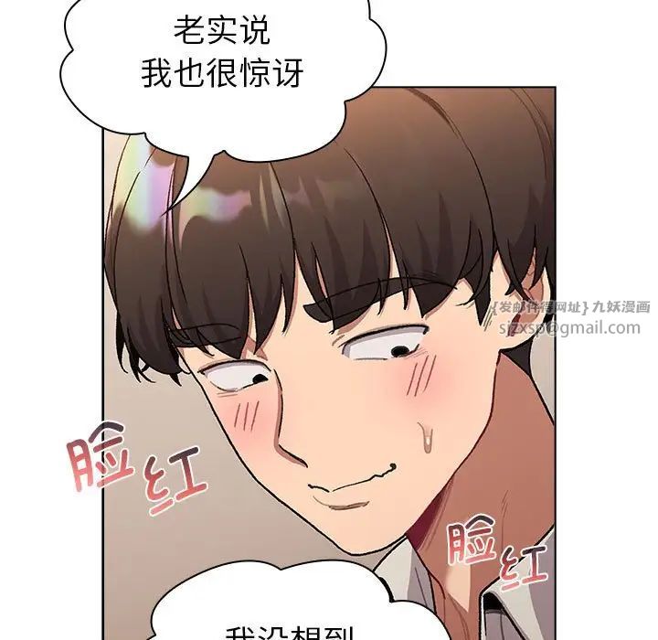 分组换换爱第108话