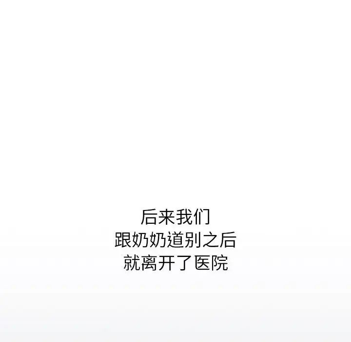 分组换换爱第108话