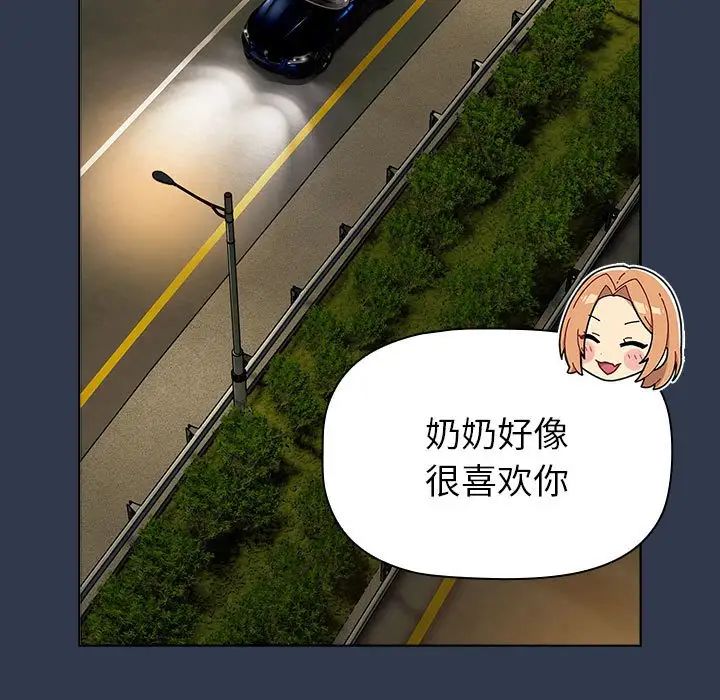 分组换换爱第108话