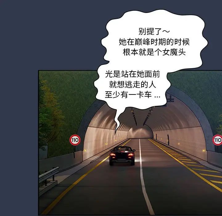 分组换换爱第108话