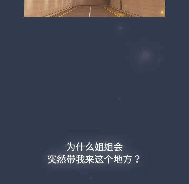 分组换换爱第108话