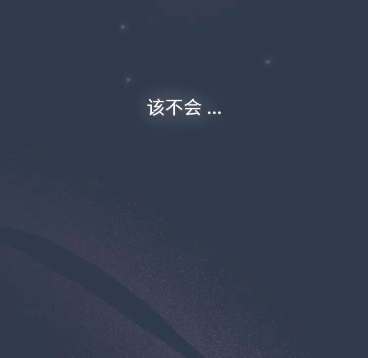 分组换换爱第108话