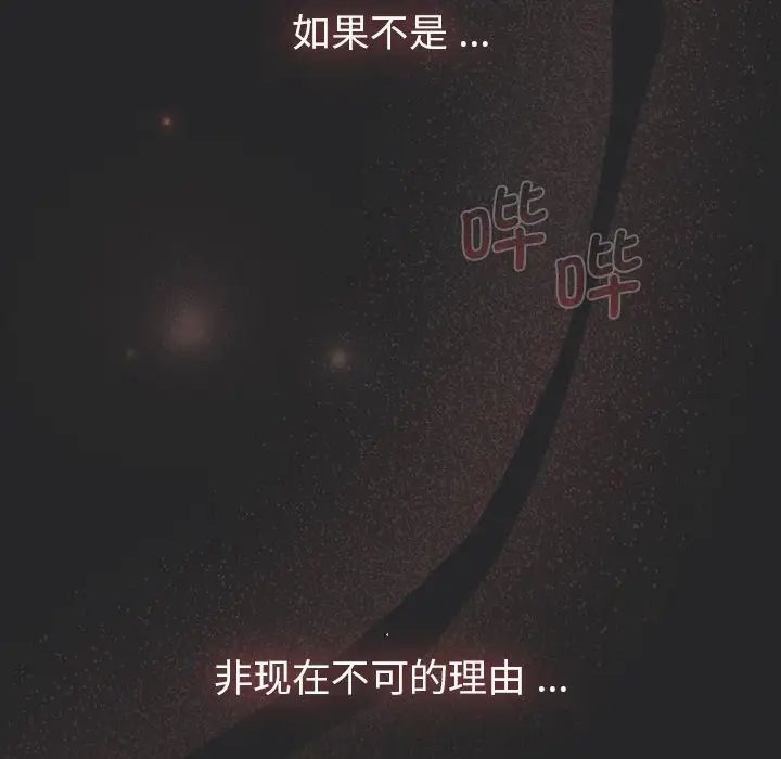 分组换换爱第108话