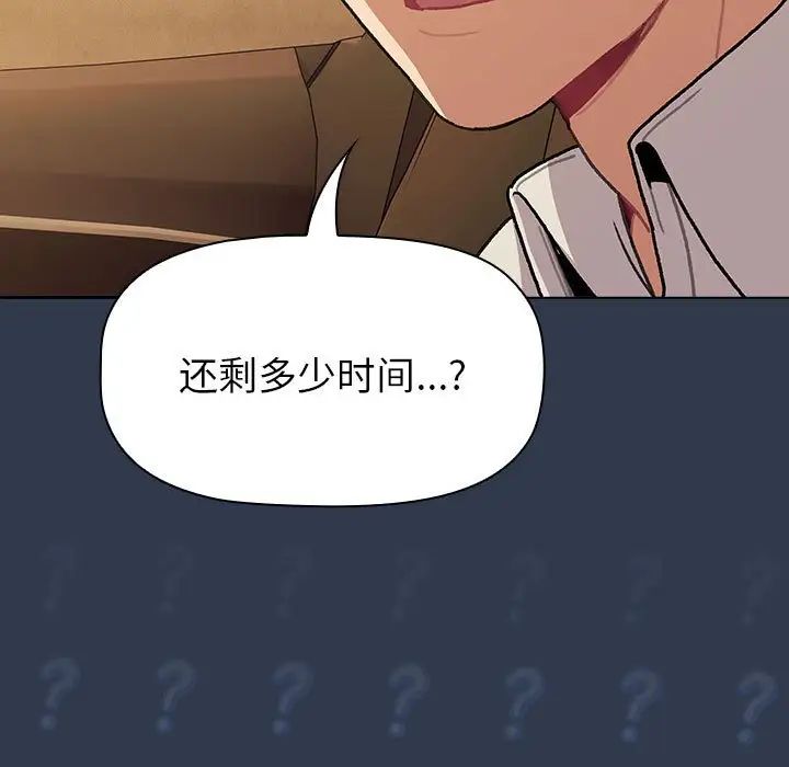 分组换换爱第108话