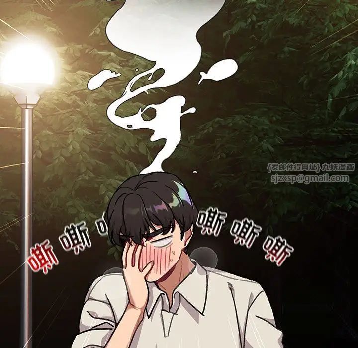 分组换换爱第108话