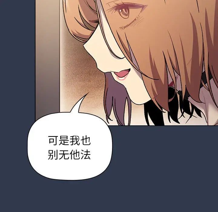 分组换换爱第108话