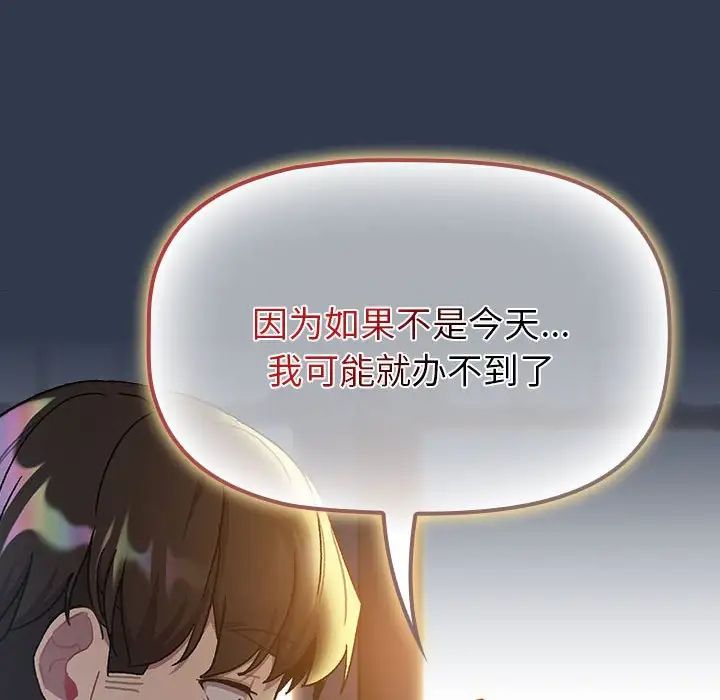 分组换换爱第108话