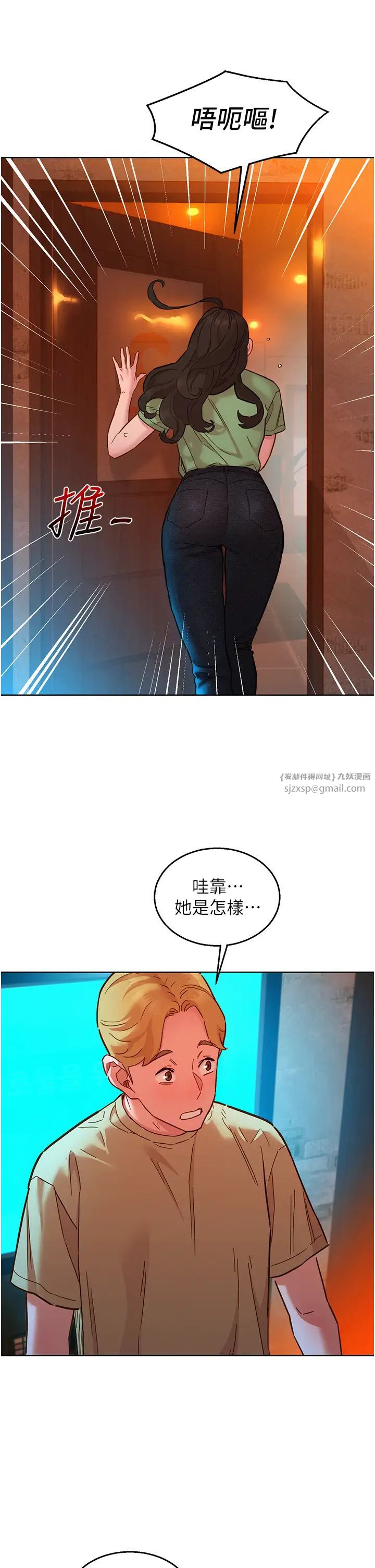 友情万睡第83话-我们别做朋友瞭…