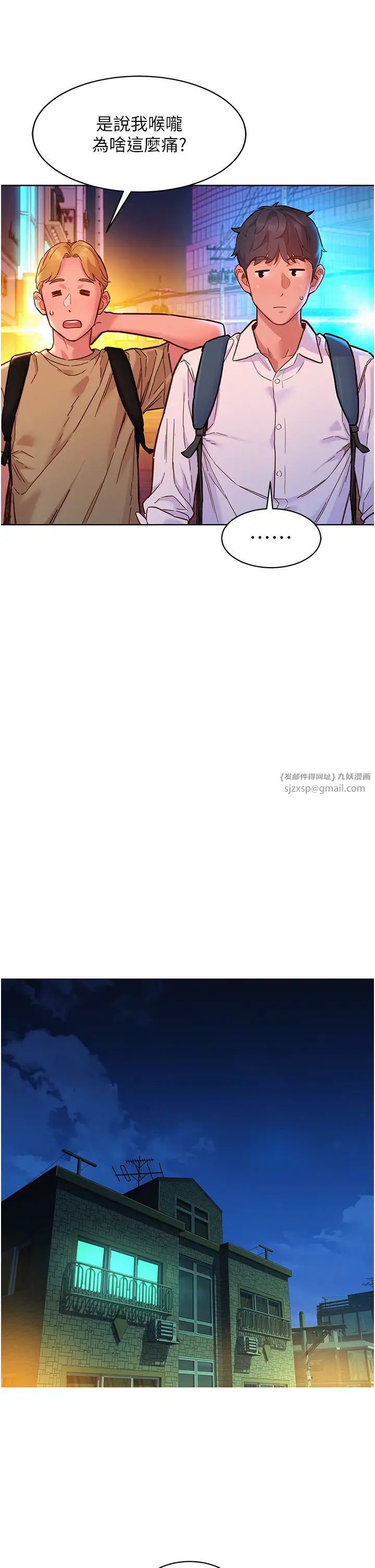 友情万睡第83话-我们别做朋友瞭…